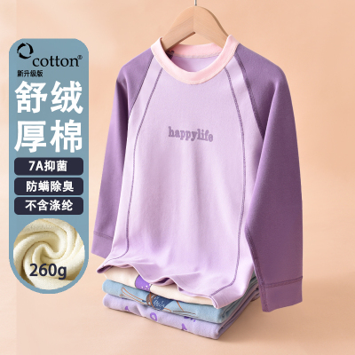 儿童保暖打底a类棉加厚纯棉秋冬款男童中大童家居服女童上衣单件