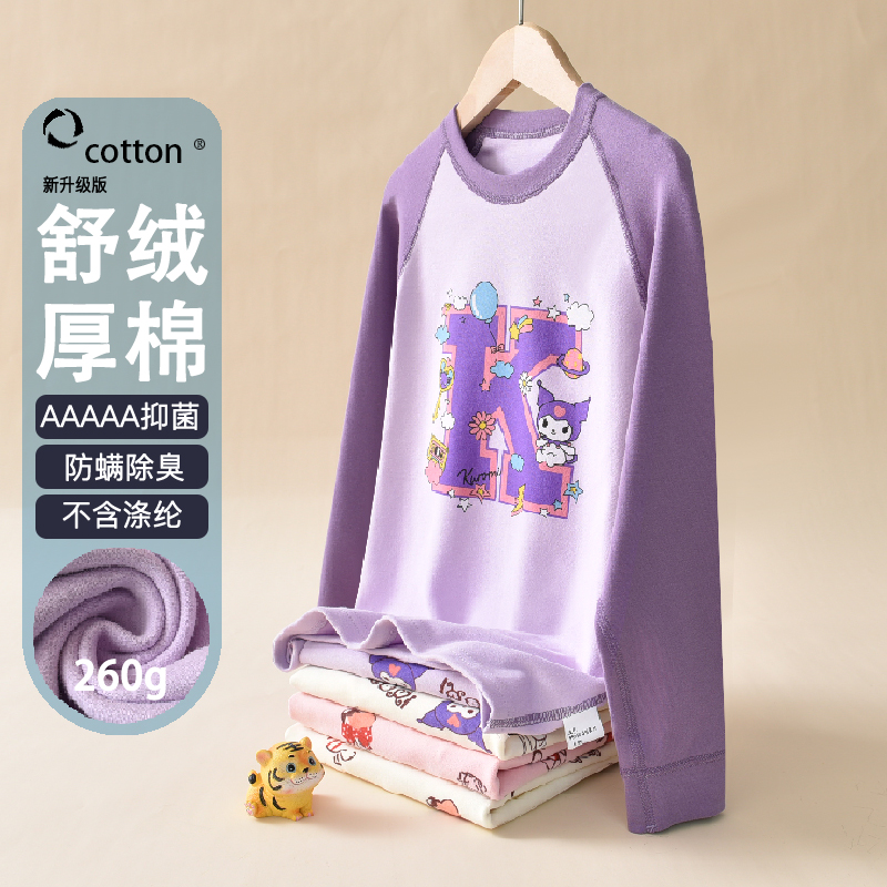 儿童纯棉保暖内衣a类加厚全棉女童中大童秋冬打底衫圆领上衣秋衣