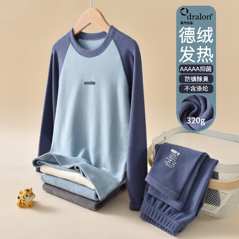 秋冬男童双面德绒无骨内衣套装