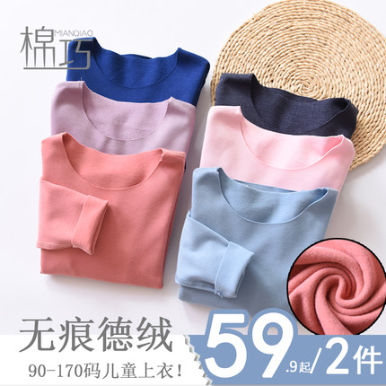 德绒儿童保暖加绒无痕发热上衣单件男童女童秋冬打底衫中大童秋衣
