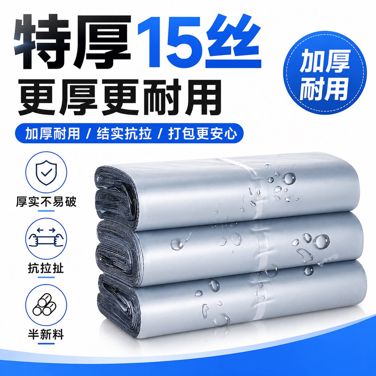 快递袋超厚快递袋银色物流包装袋
