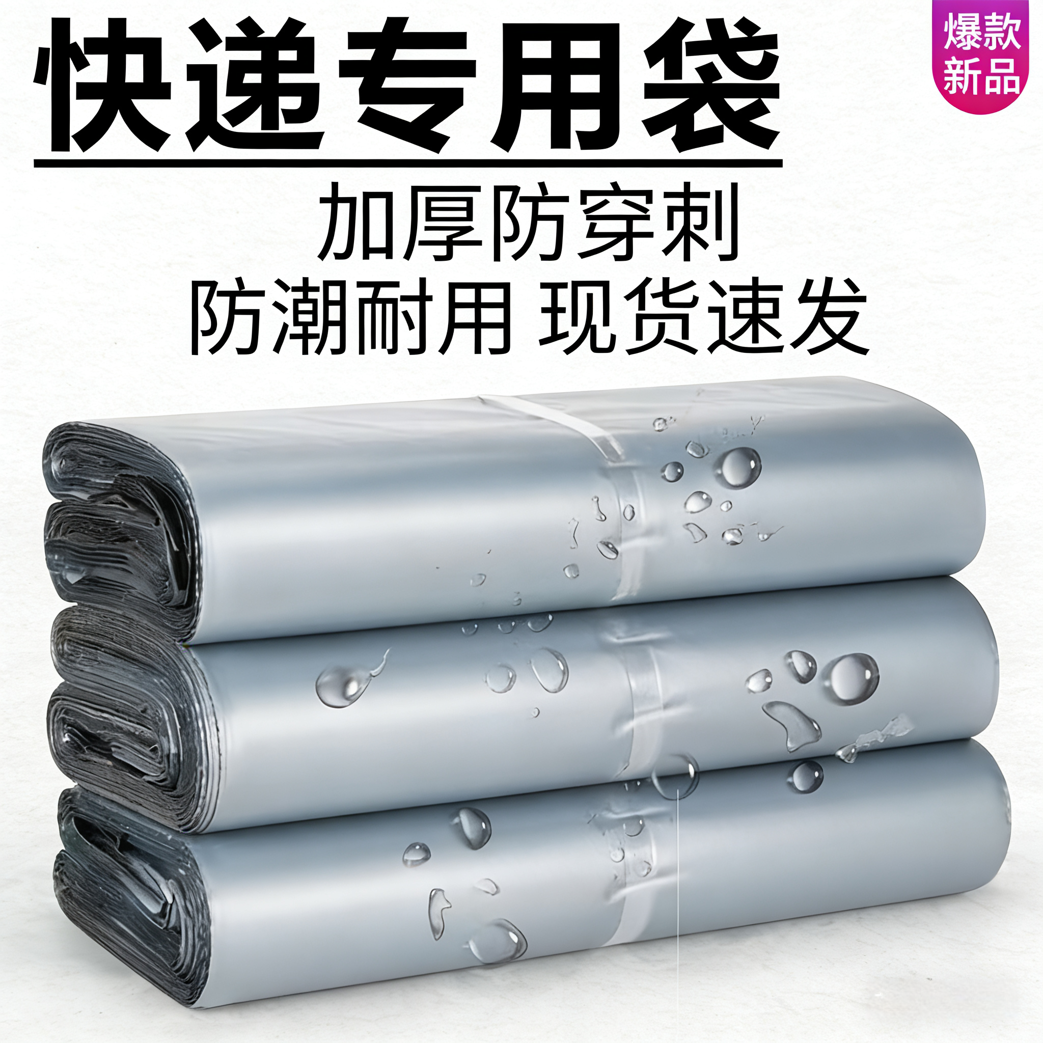 银灰色快递打包袋15丝快递袋子特厚快递袋批发防水快递专用包装袋