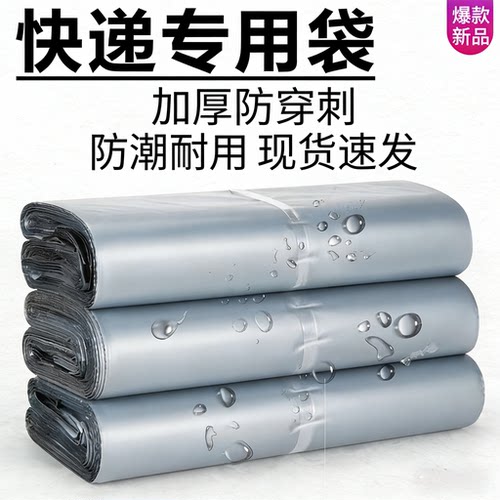 迈袋特快递袋特厚15丝防水包装袋