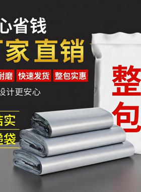 迈袋特快递打包袋加厚12丝快递袋特厚15丝定制防水快递专用包装袋