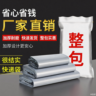 迈袋特快递打包袋加厚12丝大号快递袋特厚15丝防水快递专用包装 袋