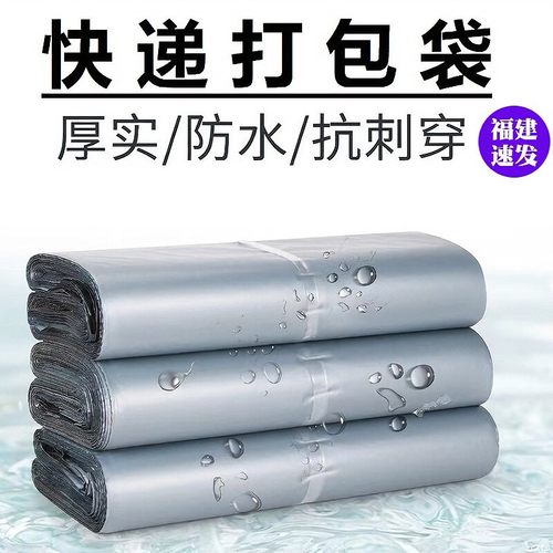 防水袋快递15丝特厚快递打包袋子