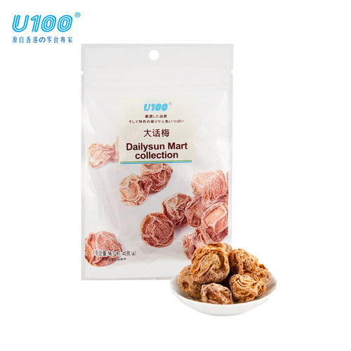 U100话梅45克袋装蜜饯