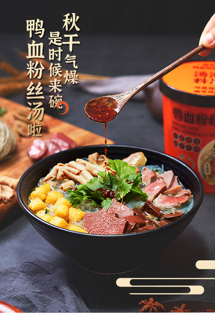 惠祥季鸭血粉丝汤173克桶装包装方便速食南京特产