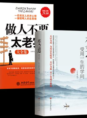 关于说话办事管理销售心态技巧