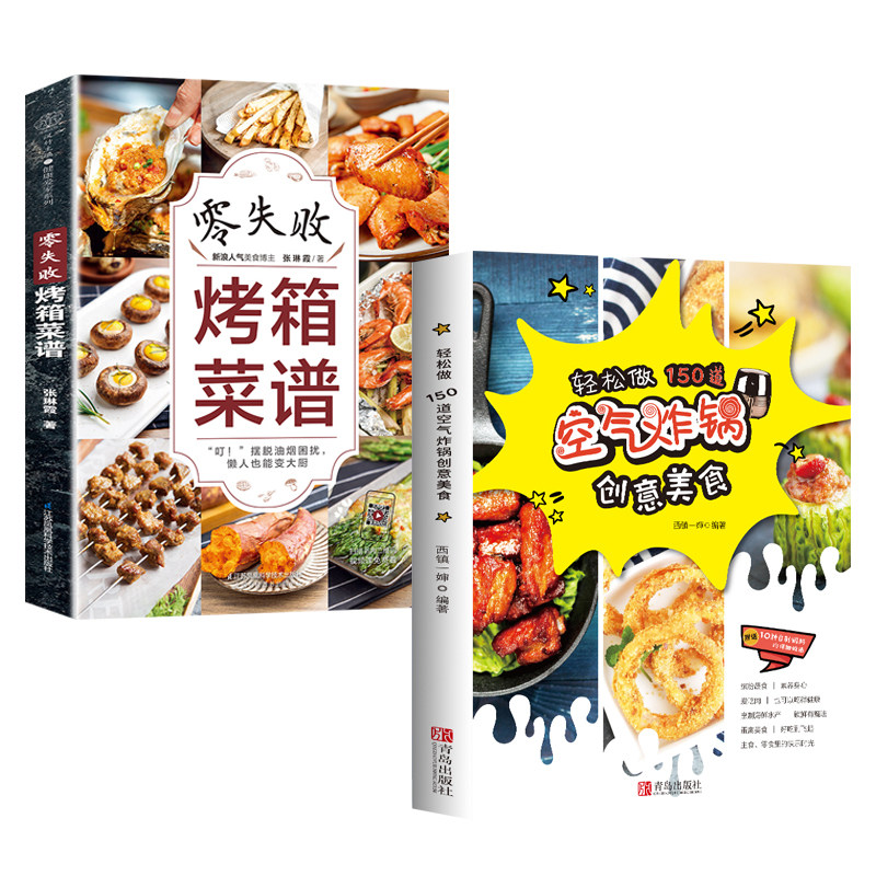 家用烤箱美食烤箱食谱大全美食菜谱烘焙食谱