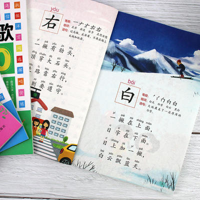 识字儿歌3004册早教注音版童谣