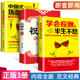 社交与口才社交礼仪潜规则 口才艺术与社交礼仪畅销书籍 3册人脉社交沟通技巧书籍学会应酬半生不愁 祝酒词大全 中国式 场面话大全