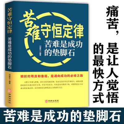 【全新正版】苦难守恒定