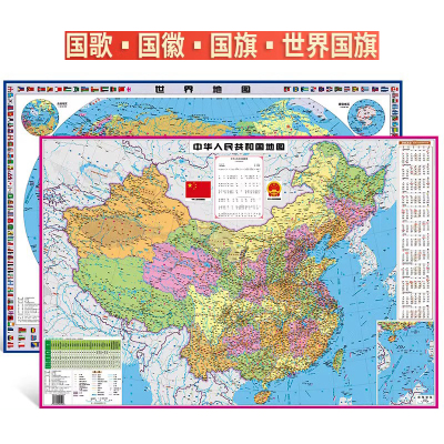 全新版 国歌 中国世界地图墙贴学生版 初中小学生成人书房贴画 大尺寸超大地图墙贴办公室挂图挂画行政图诗词恐龙星座