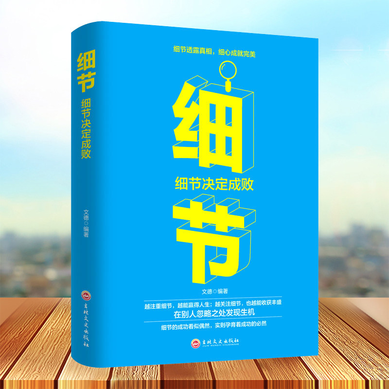 职场,管理,处世,说话,应酬以及生活中不可忽视的方方面面的细节书籍