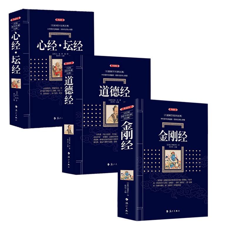 白话译注金刚经原文完整版西藏图片