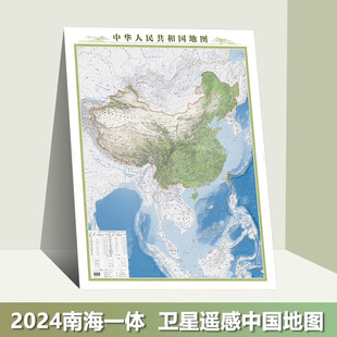 高清地图 1.1米 中华人民共和国地形图0.83 山川河流地形地貌 2024年竖版 中小学生地理学习工具地理地势地貌学生教学家用墙贴