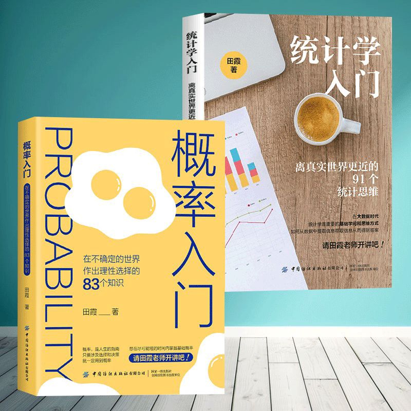 在不确定的世界作出理性选择