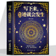 设计了88个贴近真实生活 主题 日常小事 正版 涵盖生活中 奇迹就会发生 期待与修复 关系里 写下来 成长与计划 美好体验等
