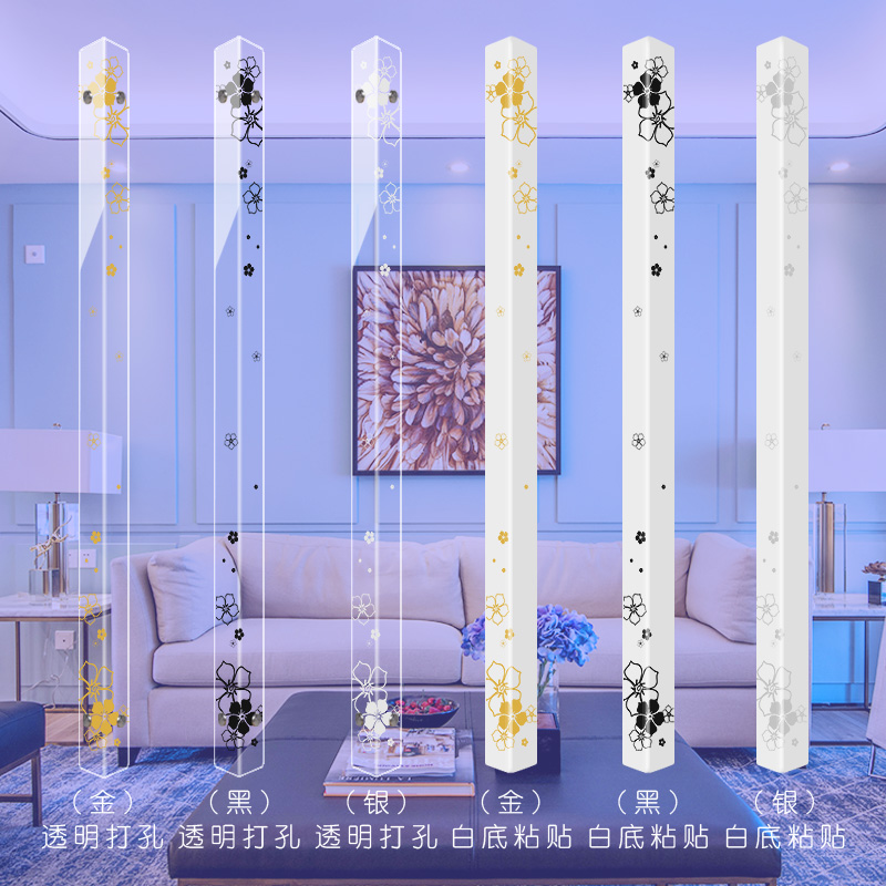 水仙花亚克力护角条贴客厅装饰
