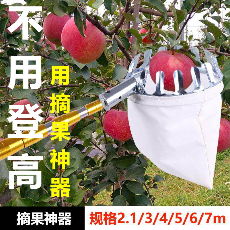 优质摘果神器伸缩杆鑫尚高空水果采摘器加固黄套杆可收纳园艺工具_虎窝淘