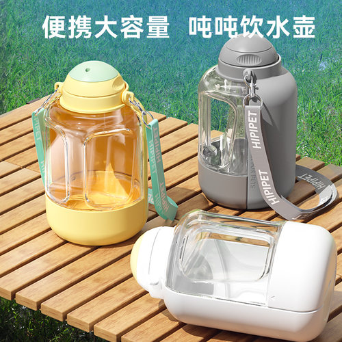 大容量狗狗外出水杯吨吨水壶