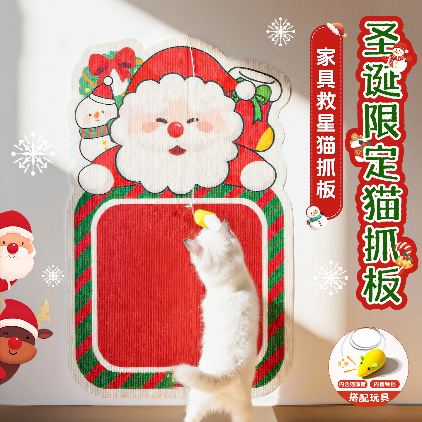 宠物圣诞猫抓板贴墙立式墙贴耐抓耐磨不掉屑防猫抓沙发保护磨爪子