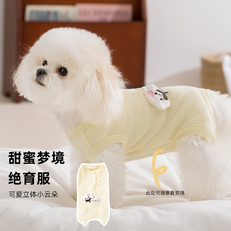 宠物衣服春夏季薄款透气云朵中小型犬四脚包肚衣泰迪比熊狗狗衣服