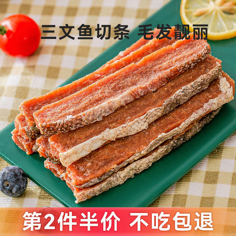 狗狗零食三文鱼宠物补钙小型幼犬泰迪磨牙棒训练奖励猫咪美毛用品,宠物/宠物食品及用品,狗风干零食/肉干/肉条,淘宝优惠券,粉丝福利购,淘宝优惠卷