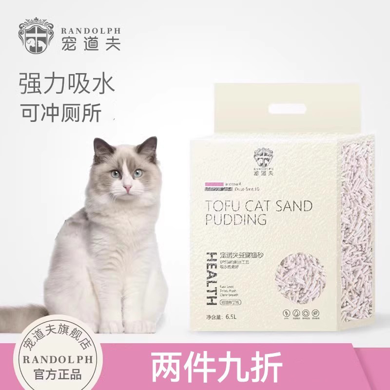 宠道夫除臭奶香2mm吸水豆腐猫砂