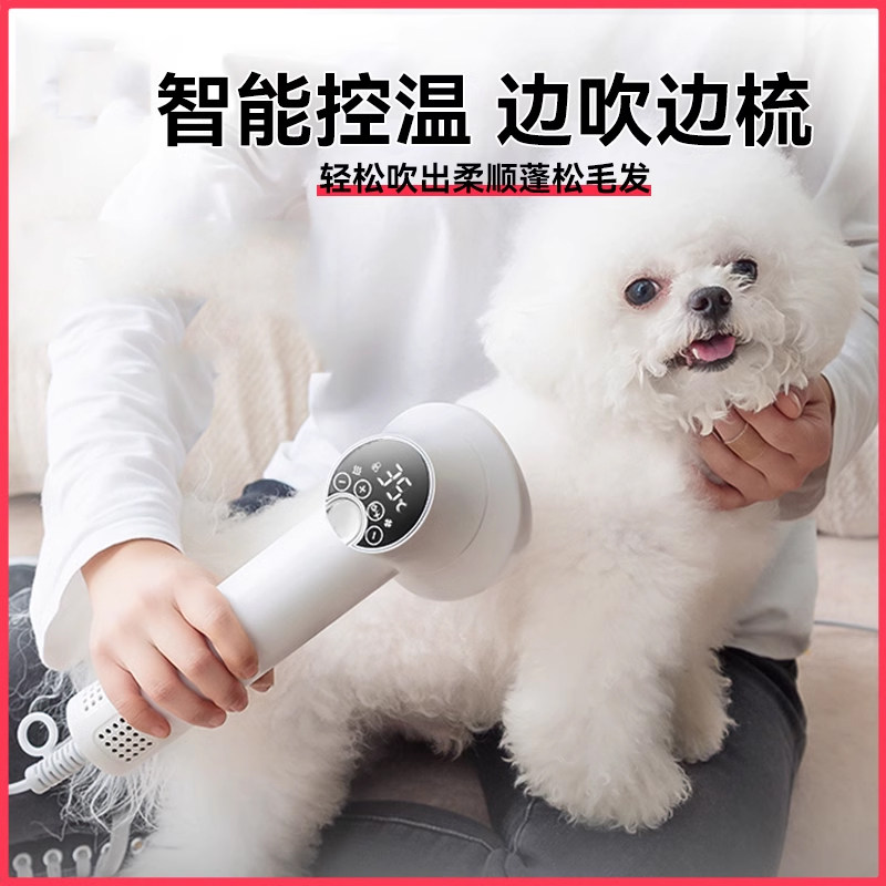 宠物吹风机拉毛一体机狗狗吹毛神器猫梳毛泰迪比熊洗澡小型犬专用
