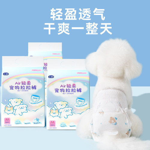 母狗生理裤尿不湿宠物专用纸尿裤