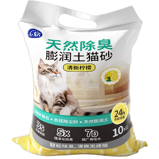 猫砂包邮20斤结团除臭猫砂低尘混合天然膨润土猫砂10kg猫咪