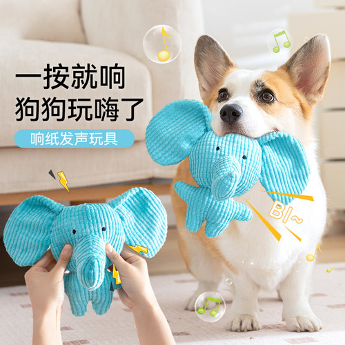 大耳朵蓝色小象玩具，一咬就发声