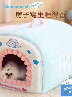 蓝色大耳狗联名款弧形房子窝泰迪博美小型犬猫咪秋冬封闭式房子窝