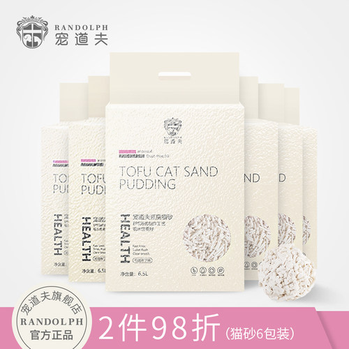 奶香宠道夫除臭低尘结团猫砂