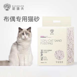 宠道夫布偶专用豆腐猫砂大袋除臭奶香速结团细颗粒豆腐渣吸冲厕所