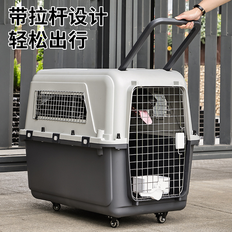 宠物航空箱国航版中大型犬狗狗托运车载箱子猫包便携带拉杆狗笼子