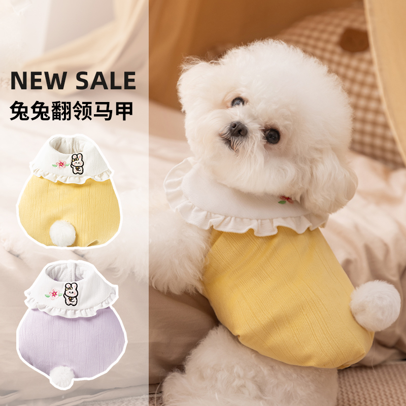 狗狗衣服可爱兔兔翻领马甲泰迪博美小型幼犬秋冬加厚保暖宠物衣服