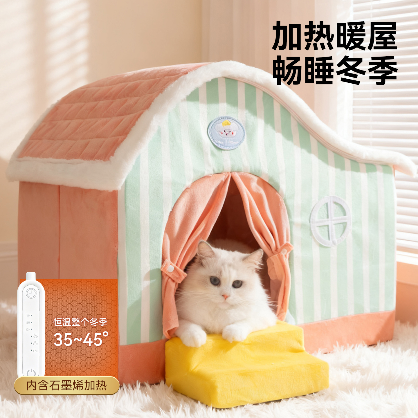 猫窝石墨烯加热房子窝英短美短小猫咪秋冬季加厚保暖封闭式宠物窝