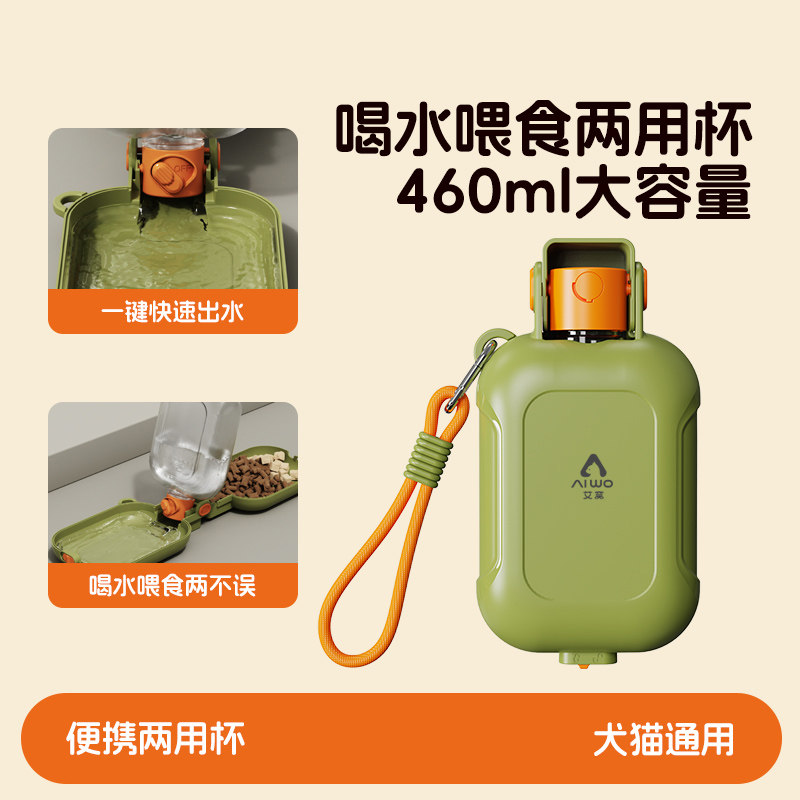 宠物狗外出水杯二合一便携两用户外饮水器喝水粮一体狗水壶随行杯