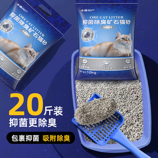天然钠基矿石猫砂活性炭20公斤抑菌除臭矿砂膨润土砂包邮10斤