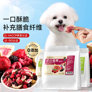 狗狗零食莓果冻干蔬果系列狗粮伴侣无添加泰迪博美小型犬宠物水果