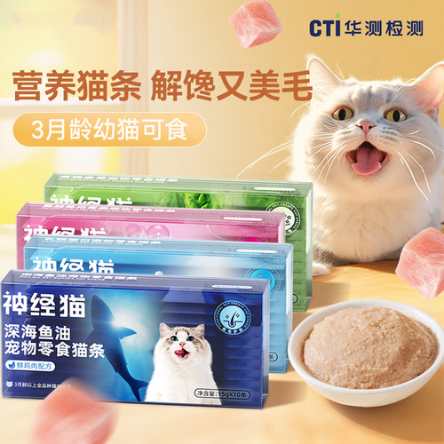 猫条零食成幼猫咪湿粮