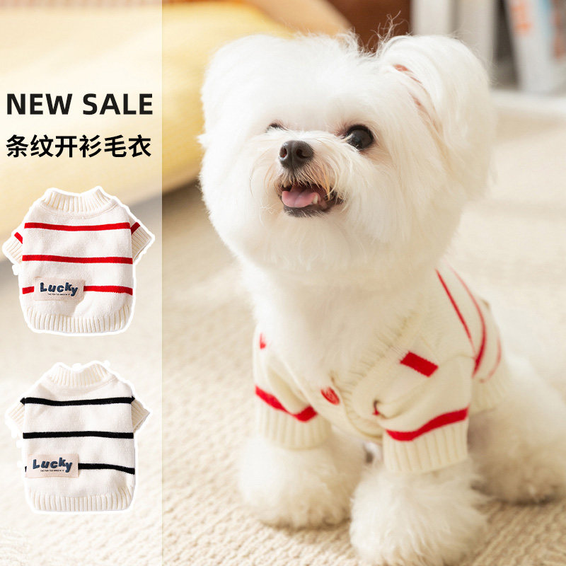 小狗狗衣服宠物服饰泰迪约克夏小型犬秋冬款简约条纹开衫毛衣,宠物/宠物食品及用品,狗宠物服装/雨衣,淘宝优惠券,粉丝福利购,淘宝优惠卷