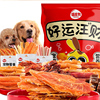 狗狗零食大礼包宠物鸡肉干比熊泰迪金毛冻干中大型小型幼犬磨牙棒
