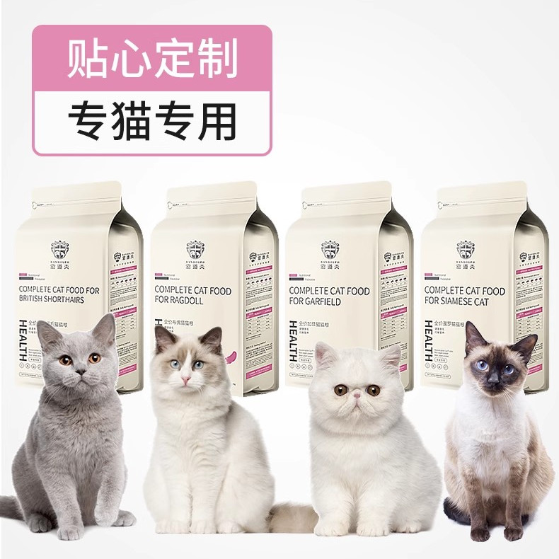 专宠专用全阶段猫粮宠道夫