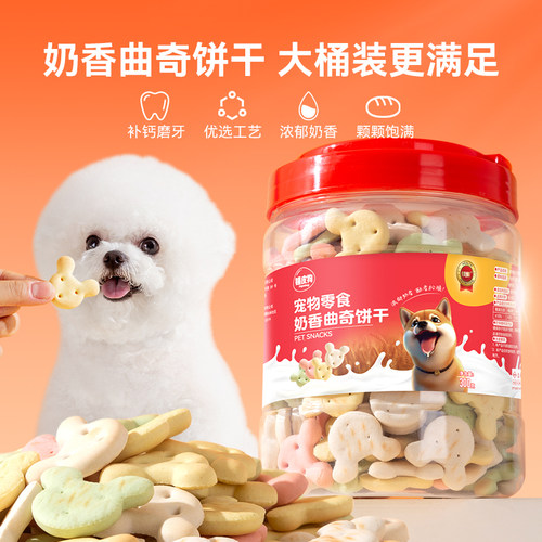 狗狗零食奶香曲奇饼干
