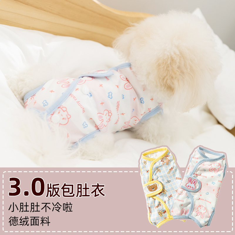 新款卡通满印宠物成幼猫狗狗护肚衣小型犬四脚断奶绝育服猫咪衣服