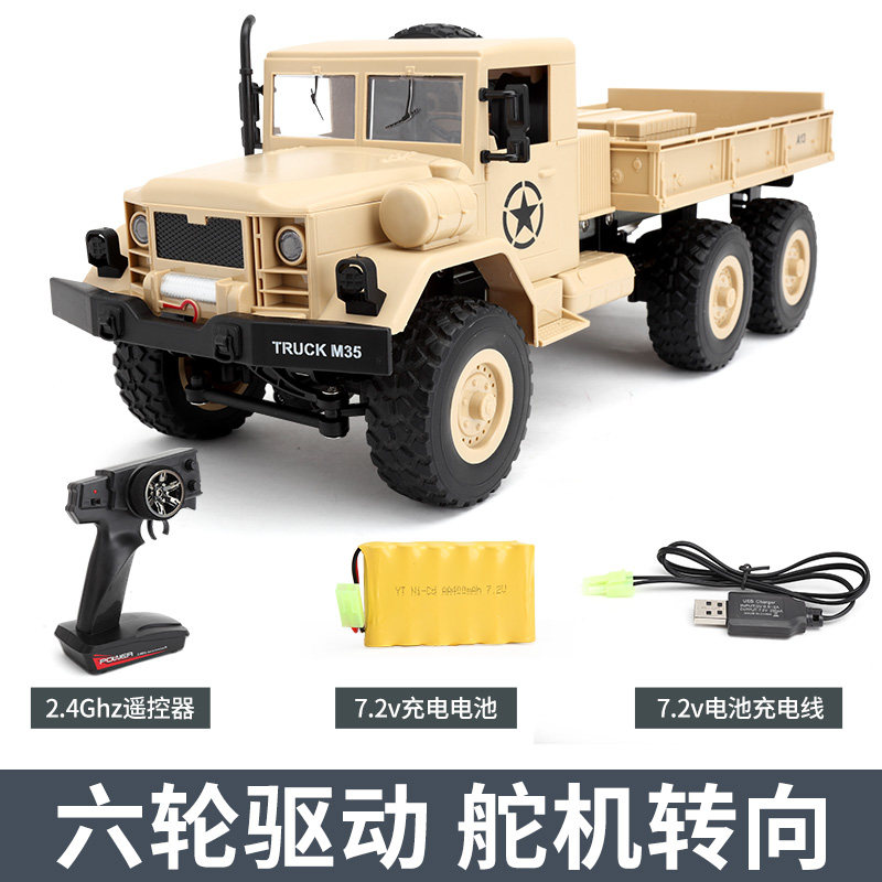 仿真攀爬儿童男孩玩具车大号电动六轮驱动rc重型军卡车遥控越野汽|ruв категории игрушка/коляска/головоломка/блоки/модель, электрический/пульт дистанционного управления/инерции/заводная игрушка, электрический/пульт машина - от Buy2taobao.com для оказания профессиональной услуги покупки агента Taobao